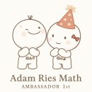 중계미래탐구초등연재센터학원 | 아담리즈수학 온라인 학부모 설명회(26/1/14) 참여 솔직 후기, 적용방법 고민