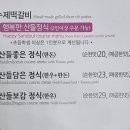 순천산들담은 순천본점 이미지