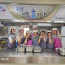 우정경로식당 이미지