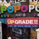 POPO PC 이미지