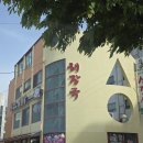 인천 계산동 숨은 맛집 최대포 제주도 삼겹살 한우 육사시미 선지국