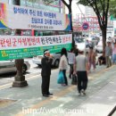 전국 오일장돌며 '한일군사협정폐기 만세운동 선포식' 이미지