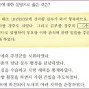 16회 고급 15번 해설(사심관 제도) 이미지