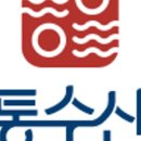 원홍수산
