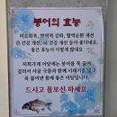 강촌추어탕 | [강촌민물매운탕어탕]서울 노원 맛집, 수락산 매운탕 맛집 후기