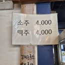 2036 | 대전 도마동 맛집 오래된 노포 맛집 예다움