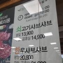 바르미샤브샤브앤칼국수 이미지