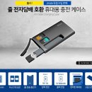 주식회사 코리아세븐 구성힐스테이트점 | 쥴(JUUL) 휴대용 충전기케이스 PCC/악세사리 리뷰