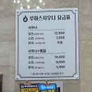 루하스 사우나 이미지