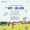 정도스포츠교육센터