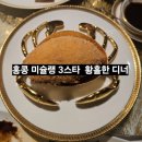 김스타치킨 부곡점 | 미슐랭 3스타 밥값 얼마? 홍콩 탕코트 솔직후기 T'ang Court (예약, 메뉴판, 가격)