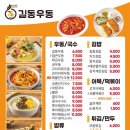 길동우동 - 금천구 벚꽃로 286 | 길동우동