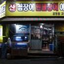 금정민물장어 이미지