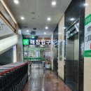 우리마트감계점