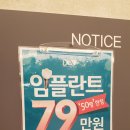 시너지치과의원 이미지