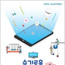 슬기로운 과학생활 이미지