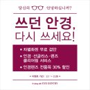 밝은아이 안경원 이미지
