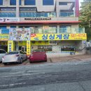 거제도 싱싱게장 지세포점 이미지