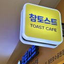 GS25동탄공원점 | 경기/화성] 계란이 퐁실퐁실한 동탄 그랑파사쥬 가성비 토스트 솔직한 내돈내산 | 참토스트 동탄호수공원점