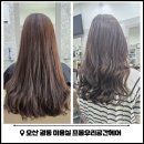 우남세탁소 | 오산 궐동 미용실 레이어드 컷 에어랩 펌