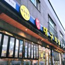 원조대구막창일번지