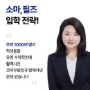 코어부원정학원