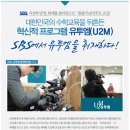 [학부모 설명회] 올림피아드 수학 U2M _ "선착순 100명, 호텔뷔페 제공" 이미지