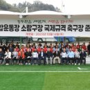 종합운동장 소람구장 메타TV뉴스