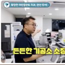 마린치과기공소 이미지