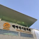 역사재현단지기능촌외매표소 | 부여 백제문화단지 야간개장 아기와 함께한 후기