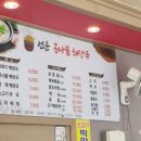 선운콩나물해장국 이미지