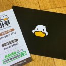 호마루유황오리전문점