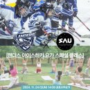 프라임유치원 | [김포 아이스하키 랜더스] 김포 1등 팀! 무료 체험부터 전신 장비까지 올인원 지원