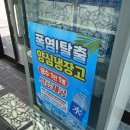 고창생수