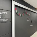 소랑호게 | 동료들과 즐거운 파티하고온 광명역 파티룸 ‘소랑호게’ 이용 후기