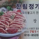한림정가든 네이버블로그