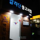제트피씨(ZET PC) | 부천 호텔 노블레스가 딱이지!