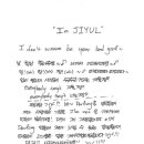 Be JiYul