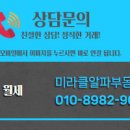 미라클알파부동산중개 이미지