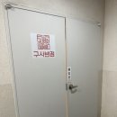 정문구사