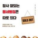 (주)동네북스