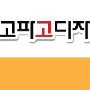 파고파고디자인가구;홍대디자인가구