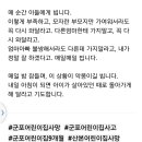 군포 어린이집 사건 이미지