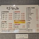 향우한방족발 이미지
