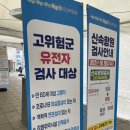 양천구의회 | [양천구의회주차장 임시선별검사소] 신속항원검사 후기(자가키트 구입 및 검사 후기)+주차장 안내