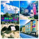 솔밭펜션 이미지