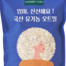 대양자원 | 당뇨 잡는 귀리! 혈당 스파이크 막는 법과 50대 필수 주의사항