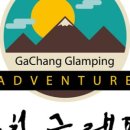 가창글램핑장 이미지