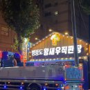 왕새우와회사랑