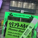 2026 서울국제도서전 후기(달러구트 키링/푸른숲/큐레이션 삼만리)